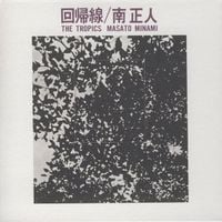 南正人 [Masato Minami] - 回帰線 [The Tropics]