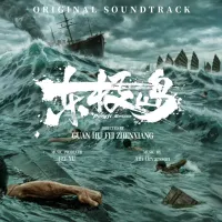 Atli Örvarsson - Dong Ji Rescue