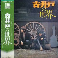 Furuido - Furuido no Sekai
