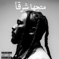 Osbe Chill - Facing The East