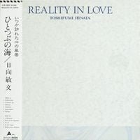 日向敏文 [Toshifumi Hinata] - Reality in Love