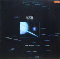 宮下富実夫 [Fumio Miyashita] - Journey Into Space