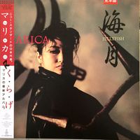 Marica - Jellyfish