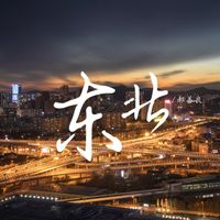 郝善良 [Hao Shanliang] - 东北