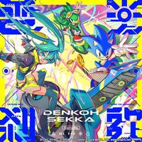 かめりあ [Camellia] - 電光刹歌 [Denkoh Sekka]