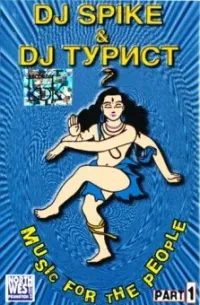 DJ Spike - Music for the People Part 1
