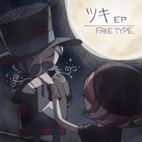 FAKE TYPE. - ツキ