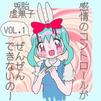 兎胎虚無子 [Kyomuko Usahara] - I Can&rsquo;t Control My Emotions At All