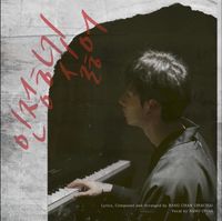 방찬 [Bang Chan] - i hate to admit
