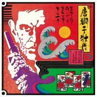 Akira Miyazawa - Karajishibotan - Soul Tenor & Flute Ninkyouden