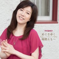 Yuriko Nakamura - Your Precious Memories