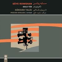 داریوش طلایی [Dariush Talai] - S&acirc;yeh-Rowshan