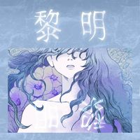 DAMNED - REIMEI [黎明]