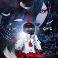 浅葱 (Asagi) - 天啓/GORE
