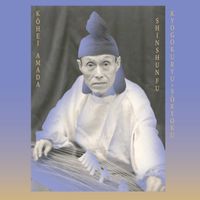Kohei Amada / Sugai Ken - Kyogokuryu-sokyoku 'Shinshunfu'