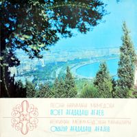 Ağadadaş Ağayev - Агададаш Агаев поёт песни Наримана Мамедова [Aqadadash Aqayev Sings Songs By Nariman Mamedov]