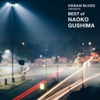 具島直子 [Naoko Gushima] - Urban Blues Presents Best Of Naoko Gushima