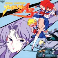 Joey Carbone - Project A-Ko Original Soundtrack
