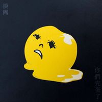 Blur - Y'all Doomed