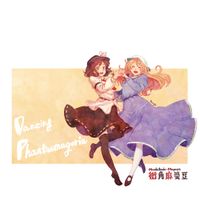 街角麻婆豆 [Machikado-Mapoze] - Dancing Phantasmagoria