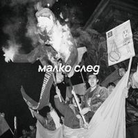 Jluch - малко след