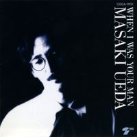 上田正樹 [Masaki Ueda] - When I Was Your Man