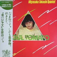 宮坂高史 [Takashi Miyasaka] - Soul Tomato