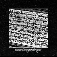 Bentala - ꦏꦏꦮꦶꦤ꧀ꦢꦺꦯꦮꦂꦟ꧀ꦤꦤ