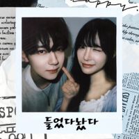 Yechan - Up and Down