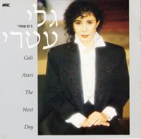 גלי עטרי - ביום שאחרי