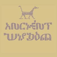 Quadroon - ANCIENT WISDOM