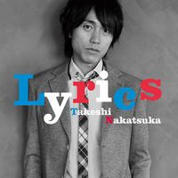 Takeshi Nakatsuka - Lyrics