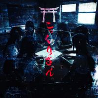 MAZARI [マザリ] - Kokurisan