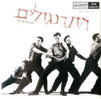 The Roosters - תקליט ראשון