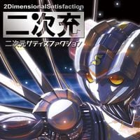 DJ SHARPNEL - 2DimensionalSatisfaction