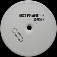 Flaty - Instrument