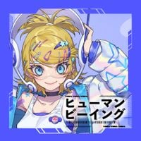 まらしぃ [marasy] - ヒューマンビーイング [Human Being]