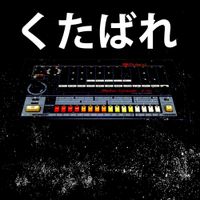 Sandtimer - 808 Hate Suite
