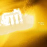 トラペ座 [Trapeza] - 灯地下 / Точка
