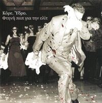 &Kappa;ό&rho;&epsilon;. Ύ&delta;&rho;&omicron;. - &Phi;&tau;&eta;&nu;ή &Pi;&omicron;&pi; &gamma;&iota;&alpha; &tau;&eta;&nu; &Epsilon;&lambda;ί&tau; [Ftini Pop gia tin Elit / Cheap Pop for the Elite]
