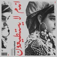 modest by default - Khemisset (انهم لا يستطيعون)