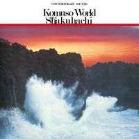 山屋 清 [Kiyoshi Yamaya] - 尺八 虚無僧の世界 (Komuso World In Shakuhachi)