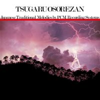 山屋 清 [Kiyoshi Yamaya] - 津軽・恐山 (Tsugaru / Osore-Zan)
