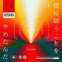 幸祜 [KOKO] Albums, Songs - Discography - Album of The Year