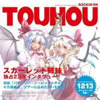 IOSYS - ROCKIN'ON TOUHOU VOL.1