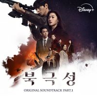 달파란 [Dalpalan] - Tempest (Original Soundtrack Part.1)