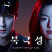 달파란 [Dalpalan] - Tempest (Original Soundtrack Part.2)