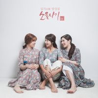 소울지기 [Souljigy] - Jeongga Ensemble, Soul-jiggy 1st Album