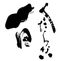 くだらない1日 [kudaranai1nichi] Albums, Songs - Discography