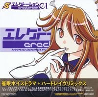 DJ SHARPNEL - Erectortion-01 -キモチイイコト